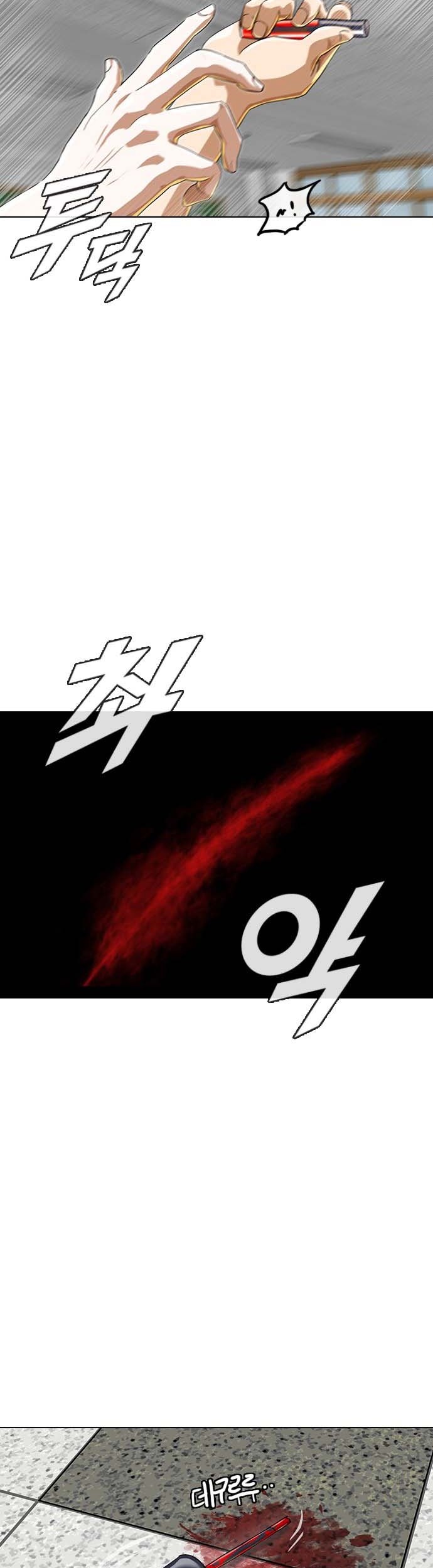 The Girl from Random Chatting! Chapter 60 - halaman 62
