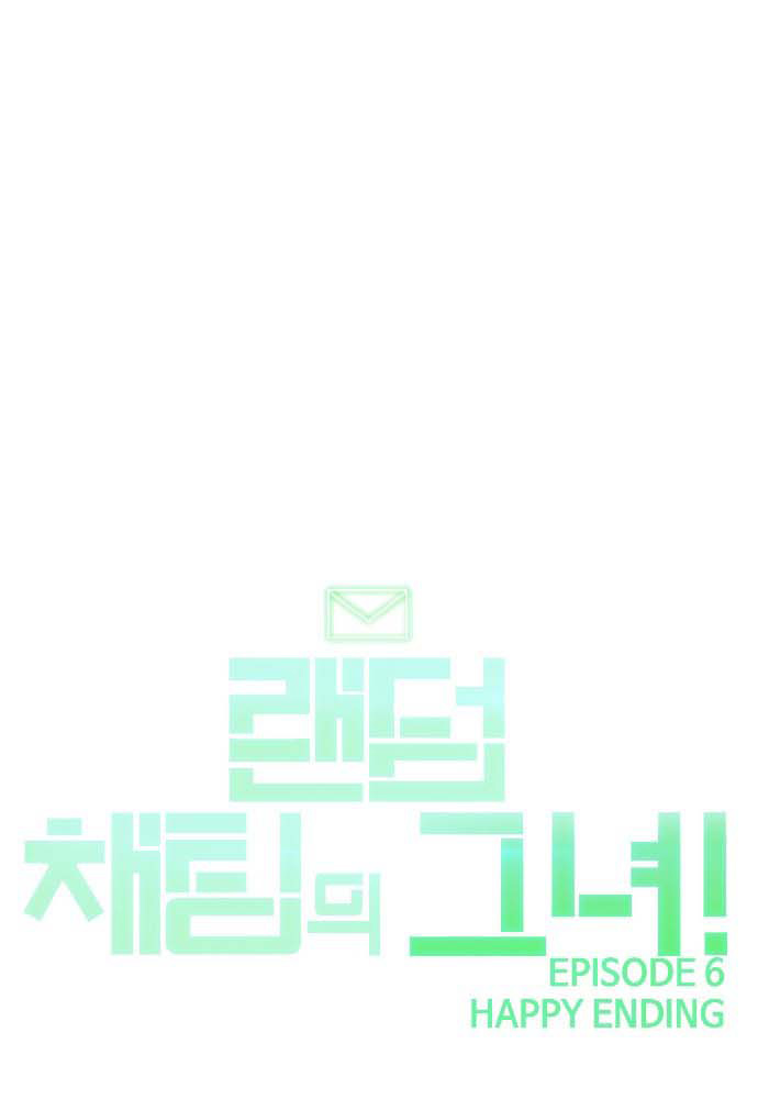The Girl from Random Chatting! Chapter 64 - halaman 5