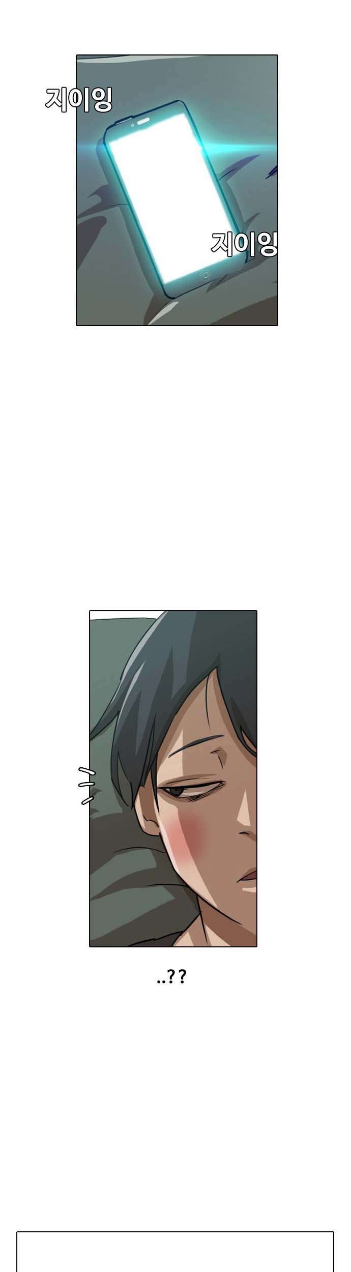 The Girl from Random Chatting! Chapter 7 - halaman 19