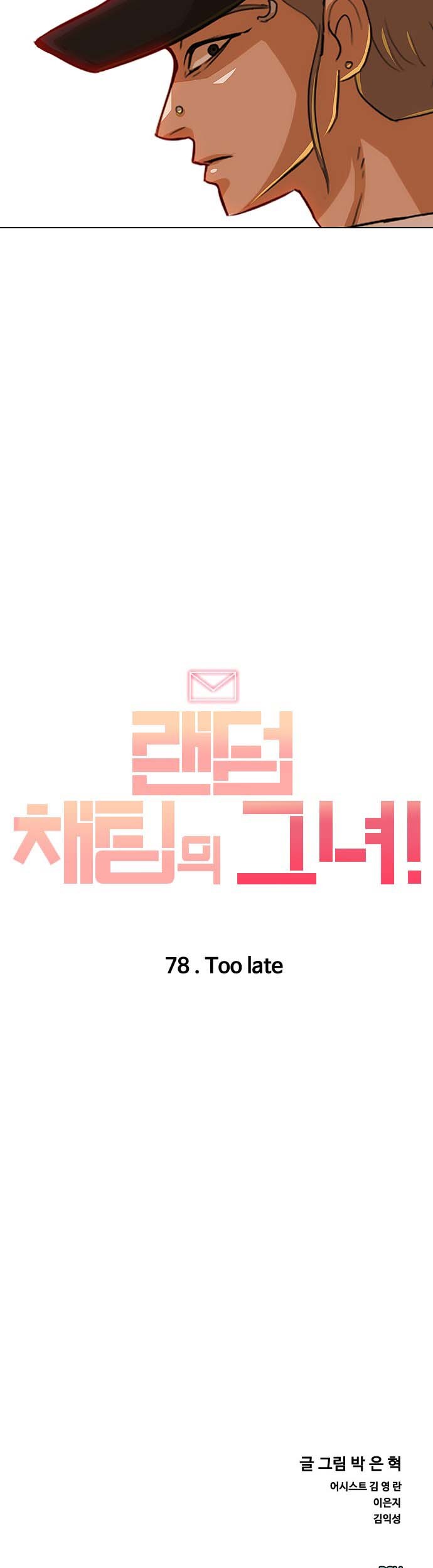 The Girl from Random Chatting! Chapter 78 - halaman 61
