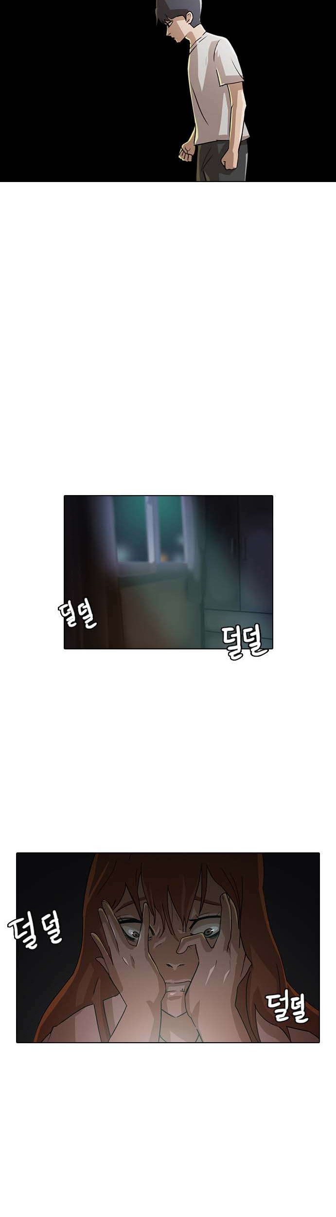 The Girl from Random Chatting! Chapter 8 - halaman 29