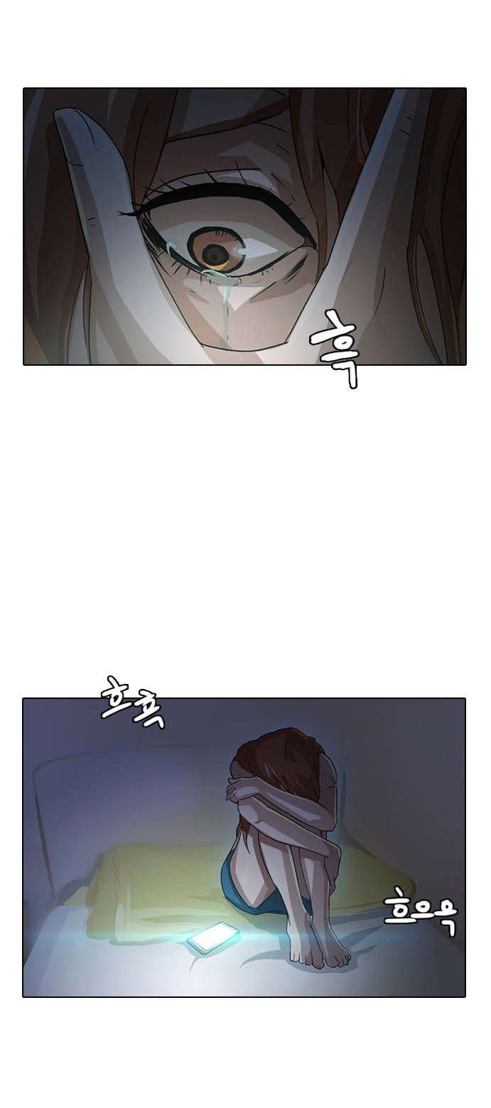 The Girl from Random Chatting! Chapter 8 - halaman 30