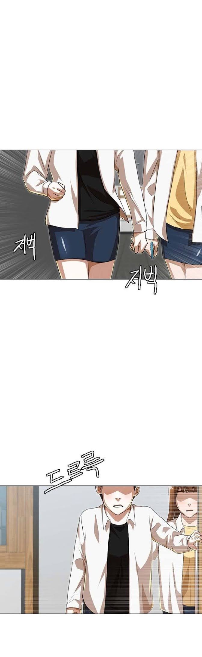 The Girl from Random Chatting! Chapter 87 - halaman 13