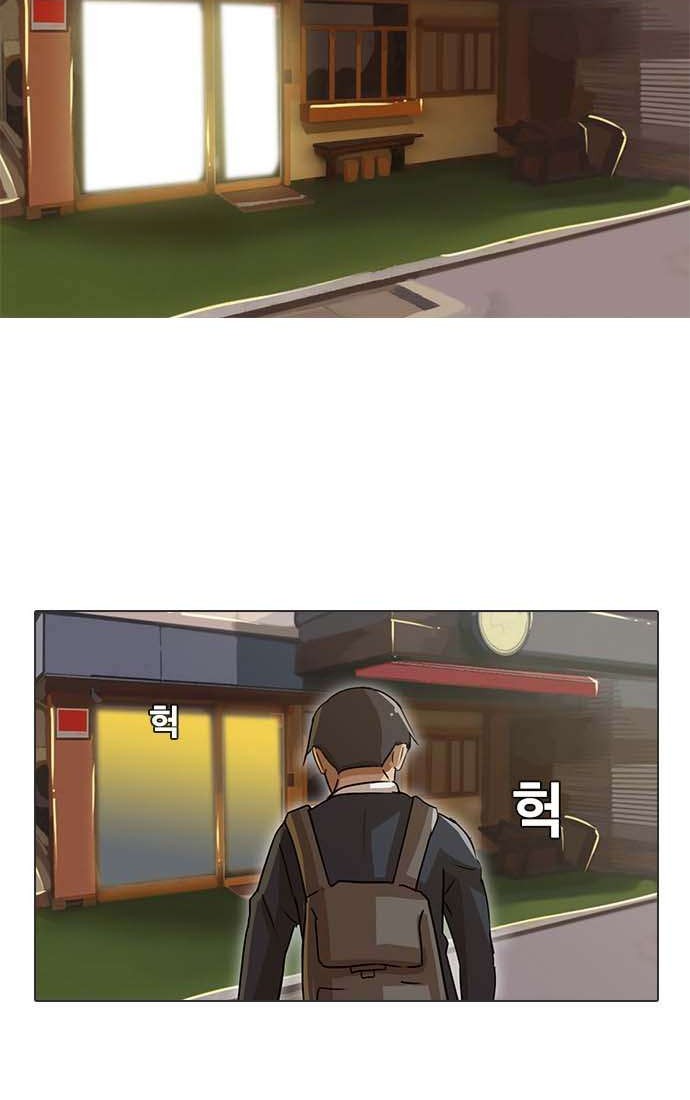 The Girl from Random Chatting! Chapter 9 - halaman 27