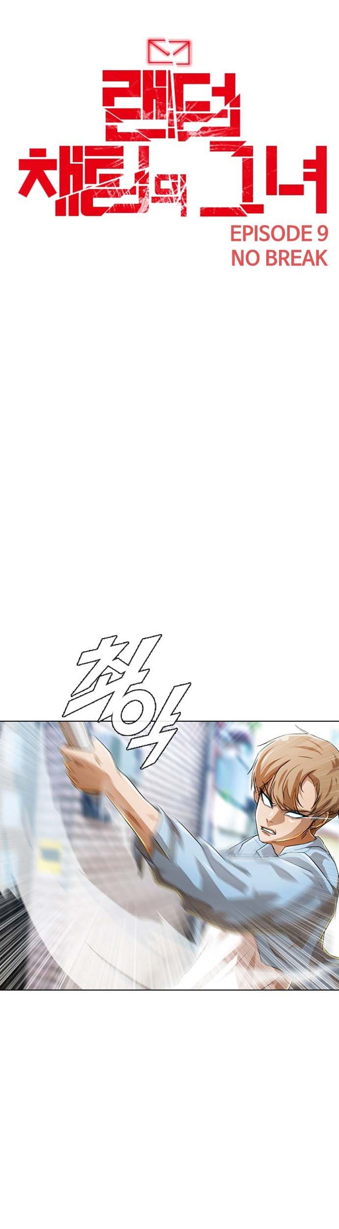 The Girl from Random Chatting! Chapter 90 - halaman 7