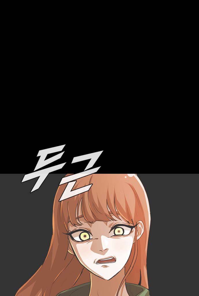 The Girl from Random Chatting! Chapter 99 - halaman 120