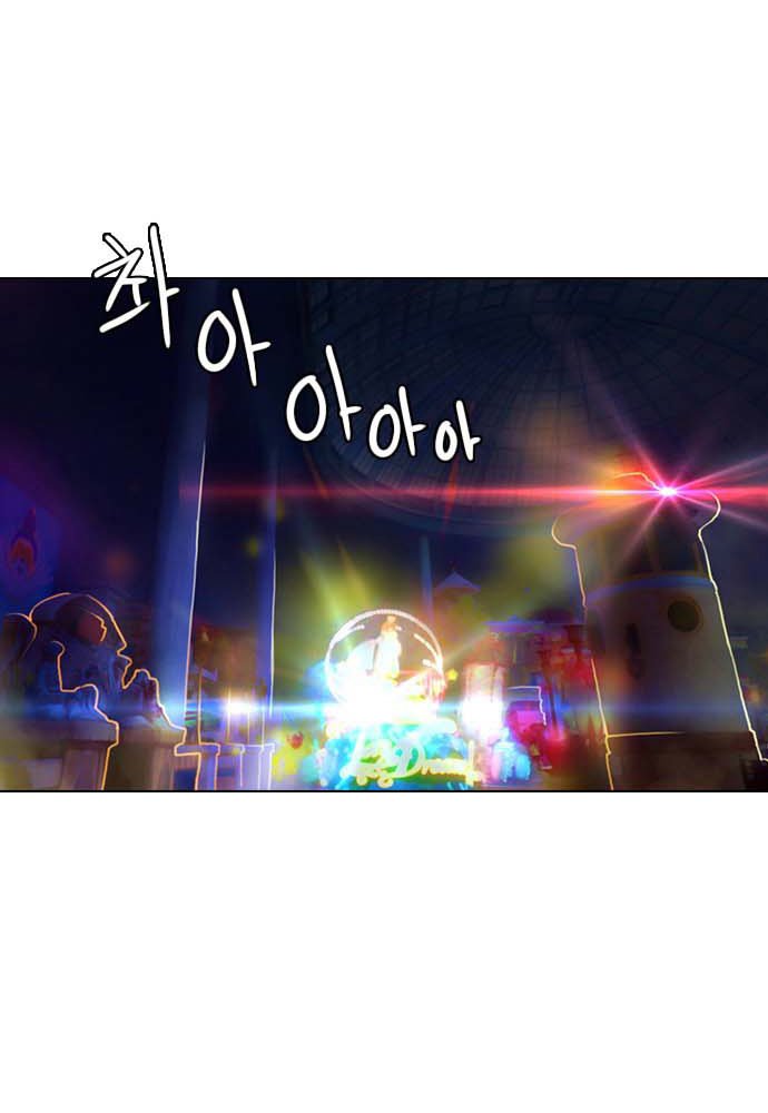 The Girl from Random Chatting! Chapter 99 - halaman 33