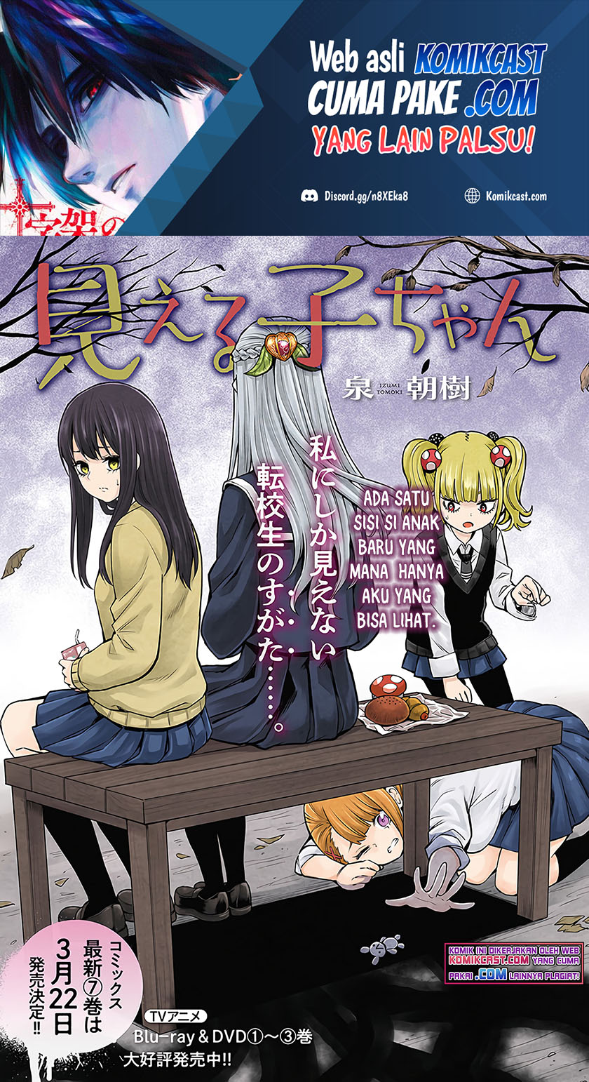 The Girl Who See It Chapter 41 - halaman 2