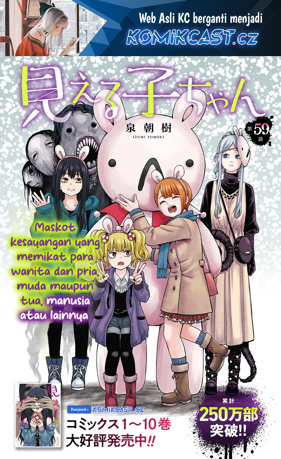 The Girl Who See It Chapter 59 - halaman 2