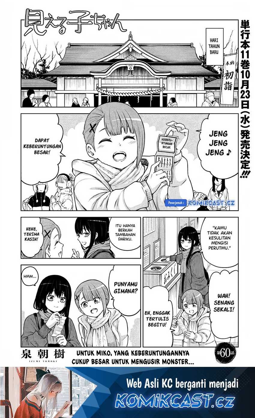 The Girl Who See It Chapter 60 - halaman 2