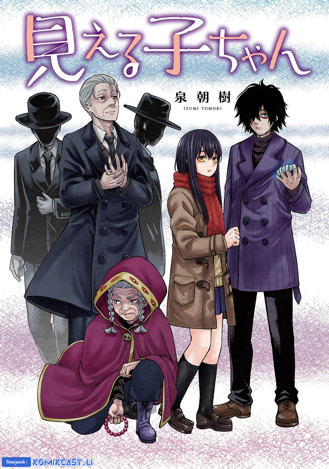 The Girl Who See It Chapter 64.5 - halaman 2
