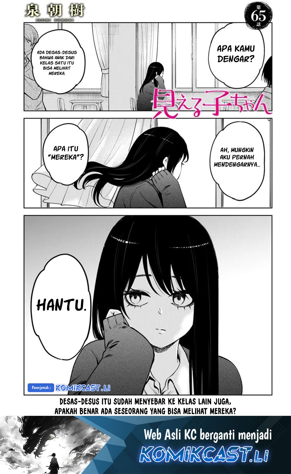 The Girl Who See It Chapter 65 - halaman 2
