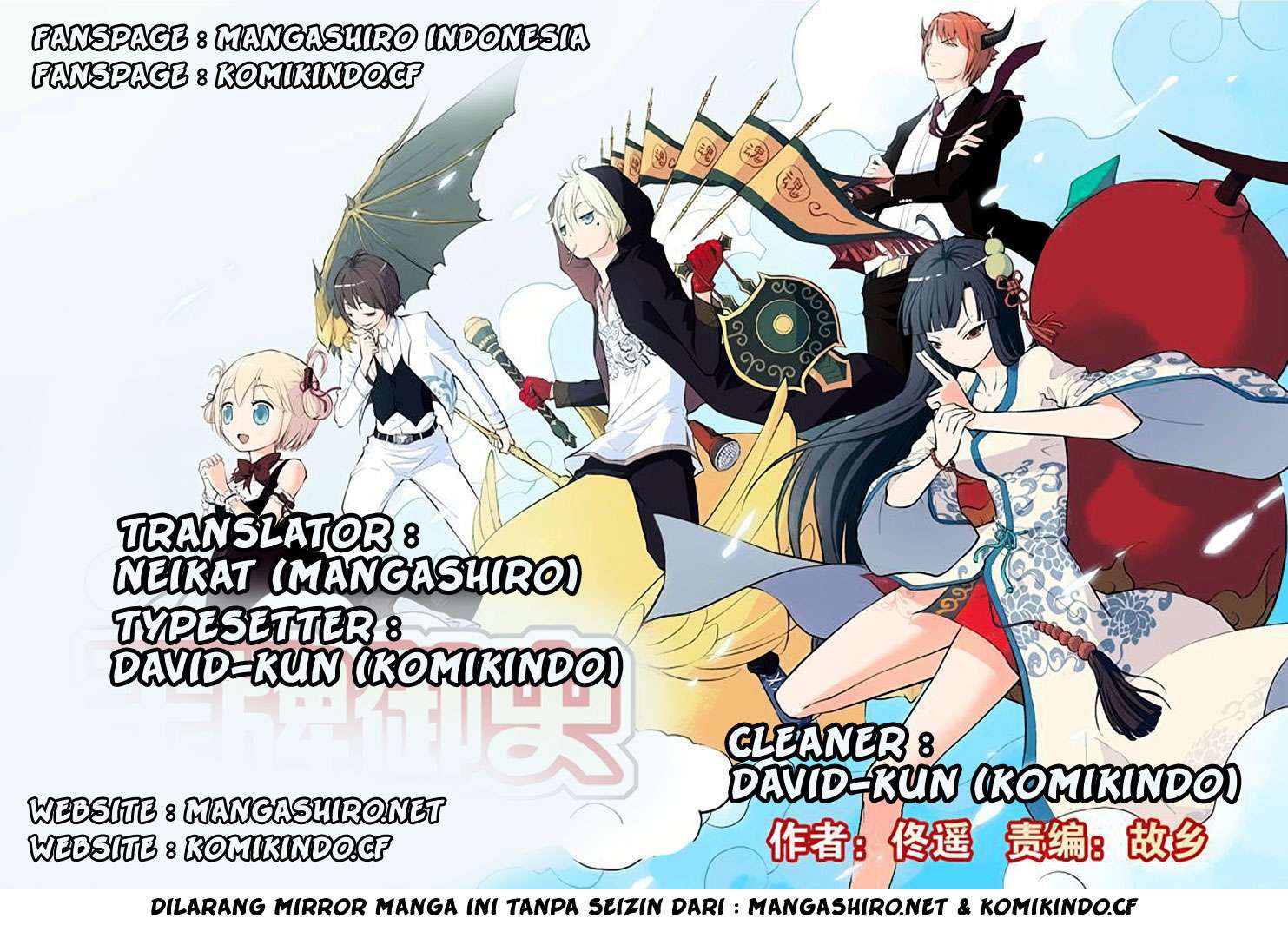 The Glutton Nextdoor Chapter 112 - halaman 1