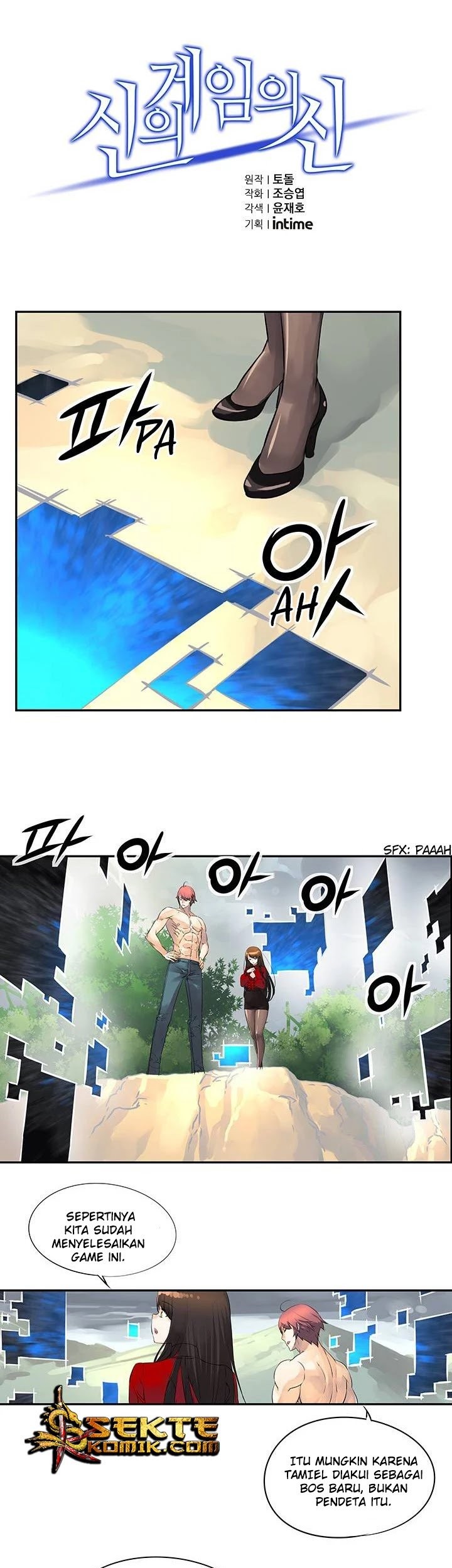 The God of “Game of God” Chapter 18 - halaman 2
