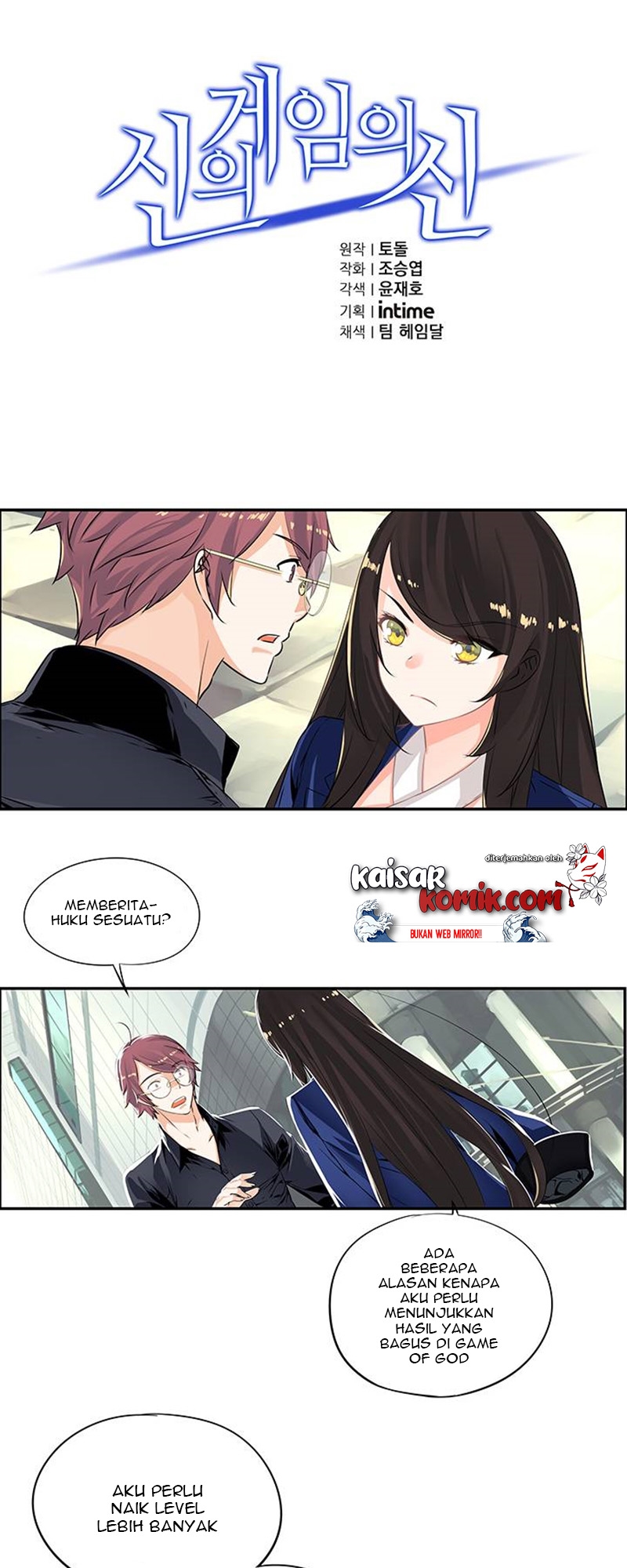 The God of “Game of God” Chapter 26 - halaman 2