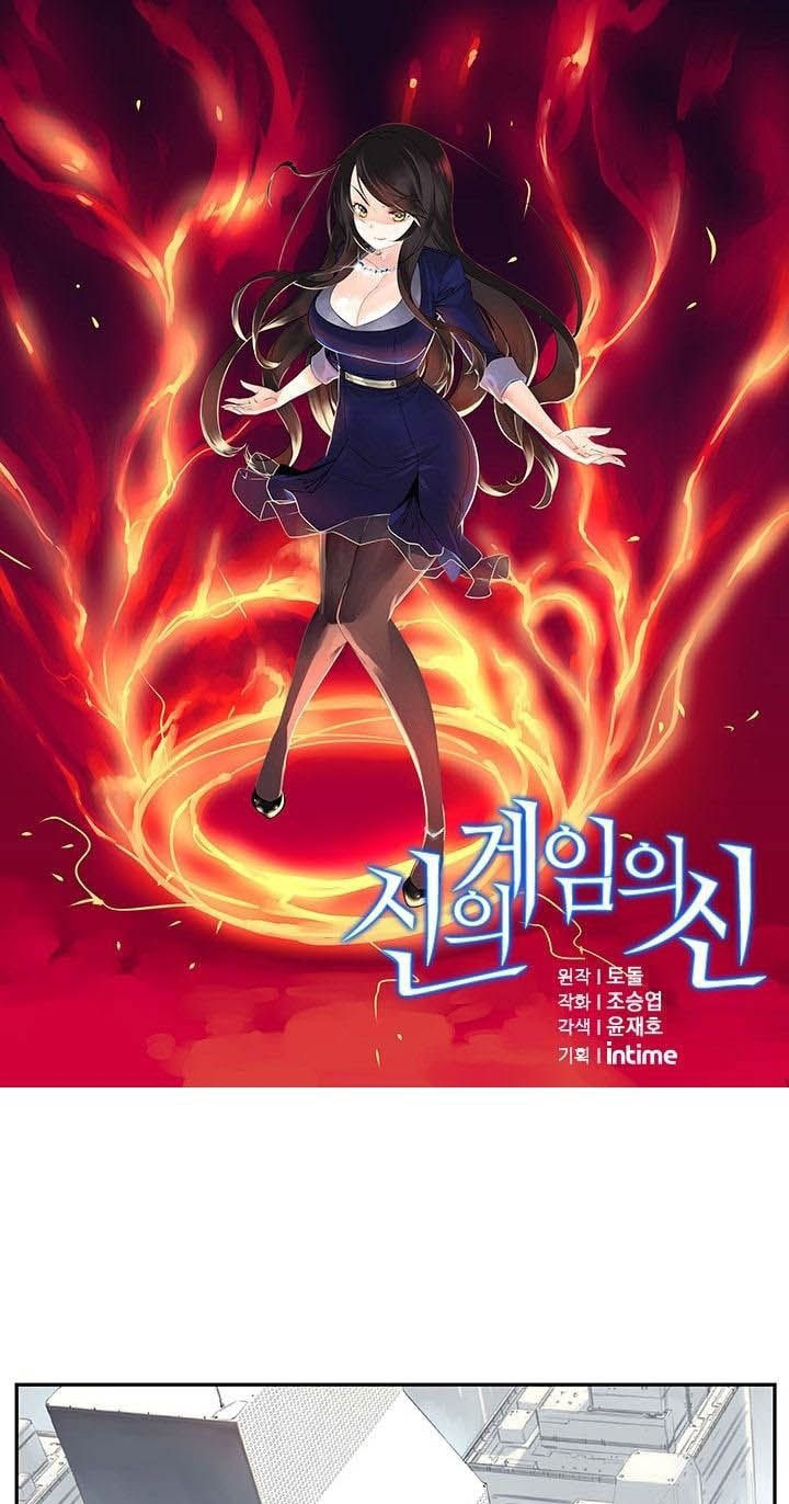 The God of “Game of God” Chapter 9 - halaman 2