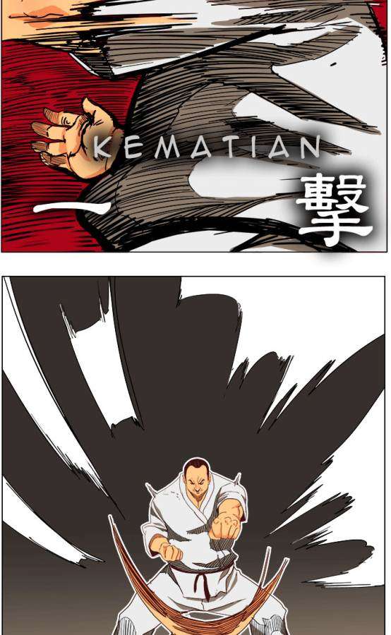The God of High School Chapter 190 - halaman 22