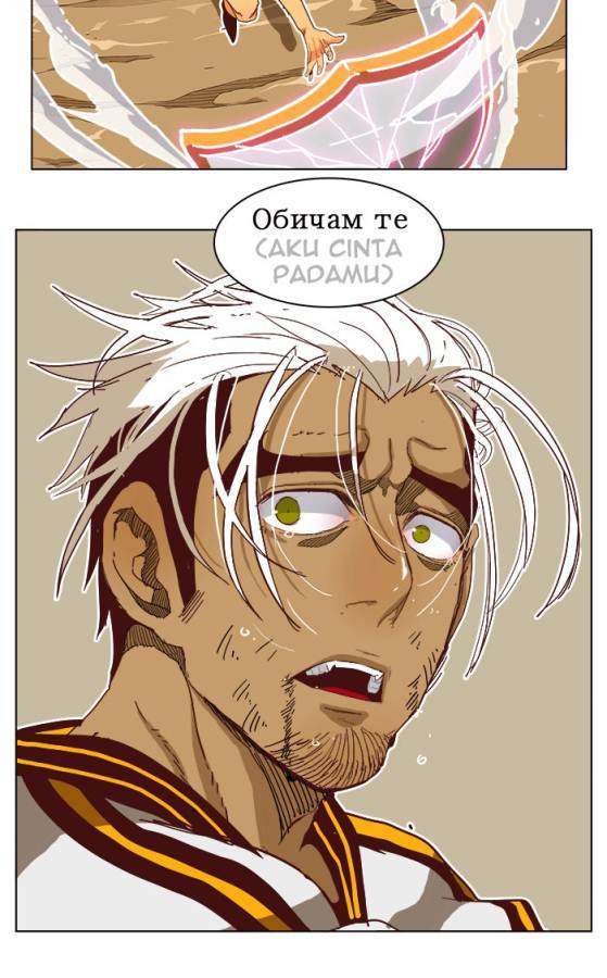 The God of High School Chapter 191 - halaman 45