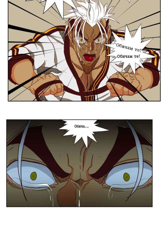 The God of High School Chapter 191 - halaman 50