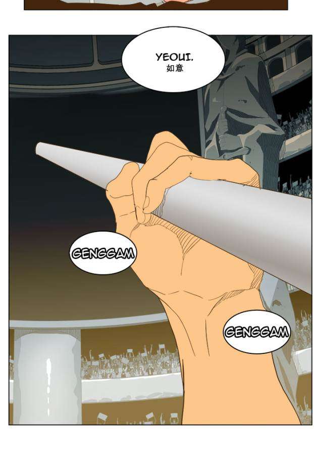 The God of High School Chapter 225 - halaman 55