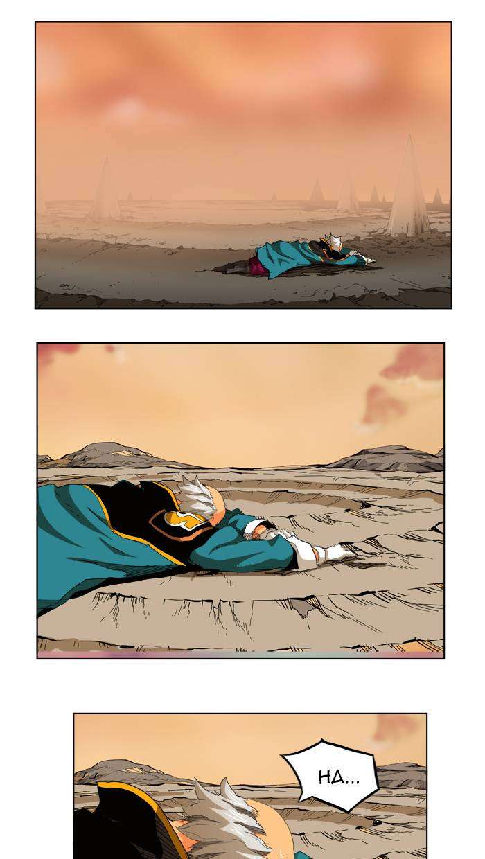 The God of High School Chapter 277 - halaman 47