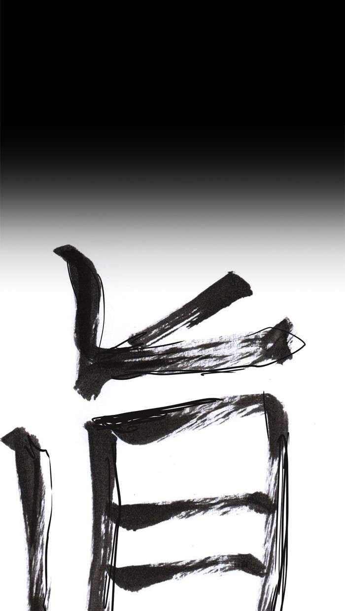 The God of High School Chapter 291 - halaman 91