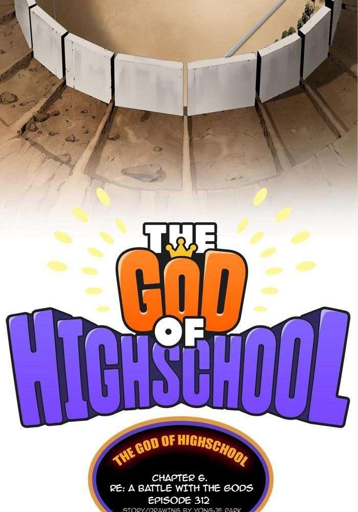 The God of High School Chapter 312 - halaman 11