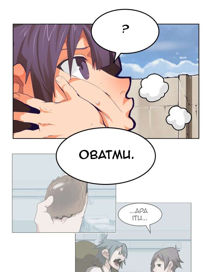 The God of High School Chapter 313 - halaman 55