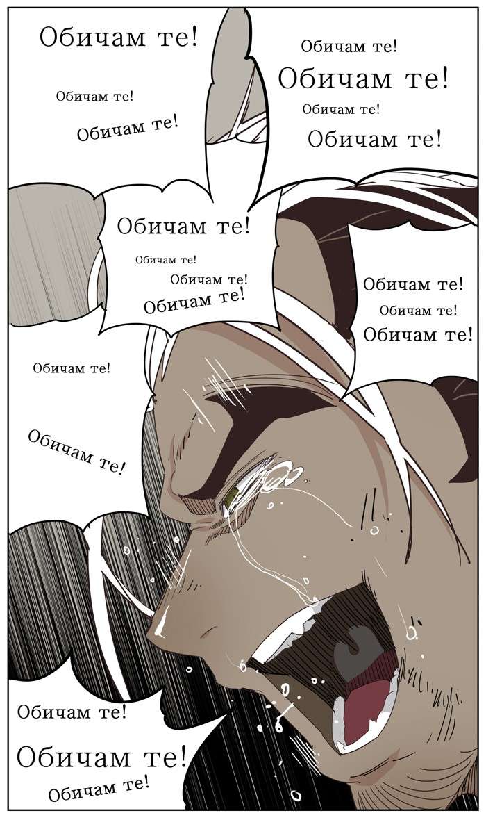 The God of High School Chapter 363 - halaman 5