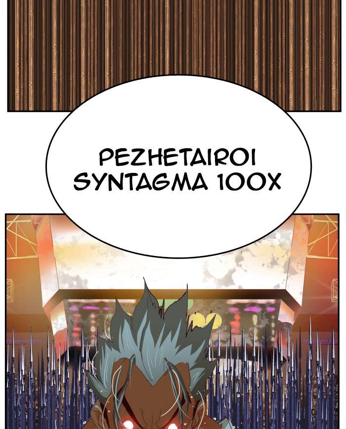 The God of High School Chapter 363 - halaman 61