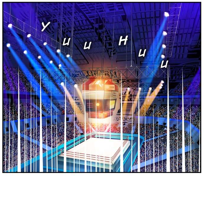 The God of High School Chapter 365 - halaman 69