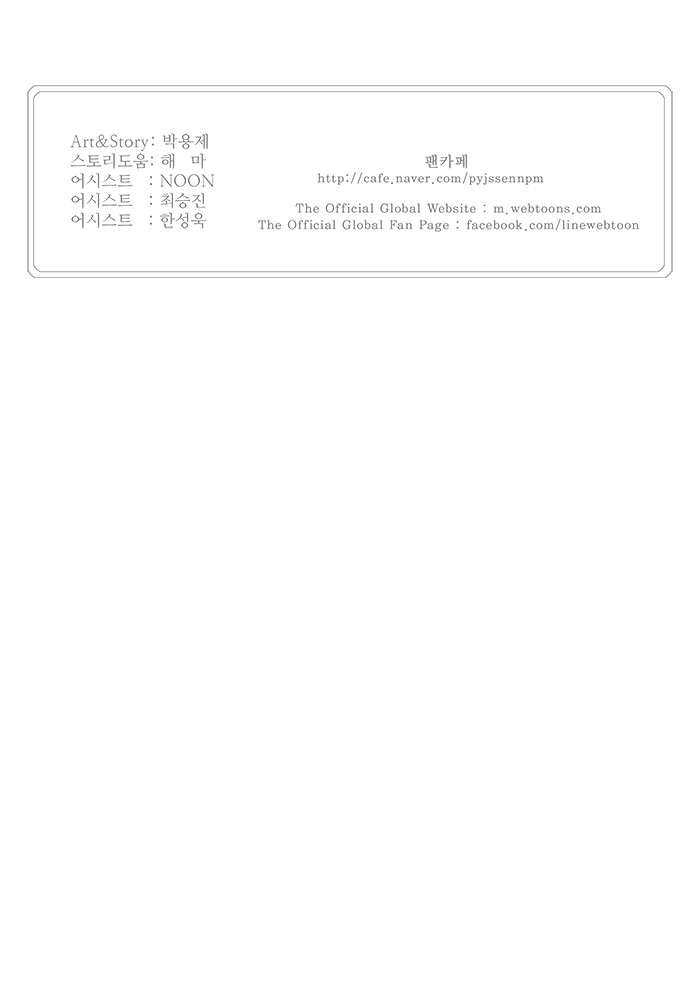 The God of High School Chapter 433 - halaman 102