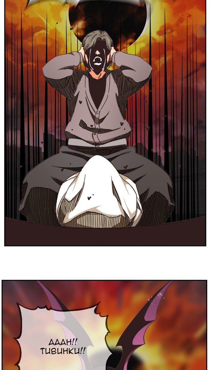 The God of High School Chapter 468 - halaman 88