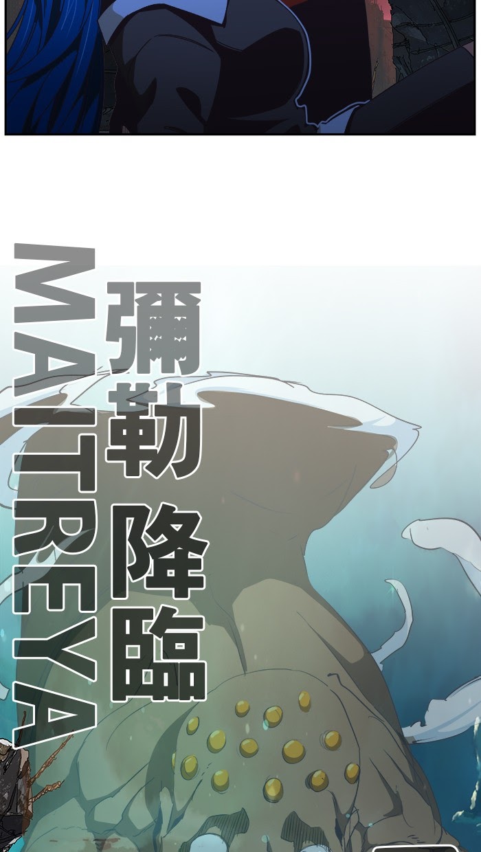 The God of High School Chapter 476 - halaman 32