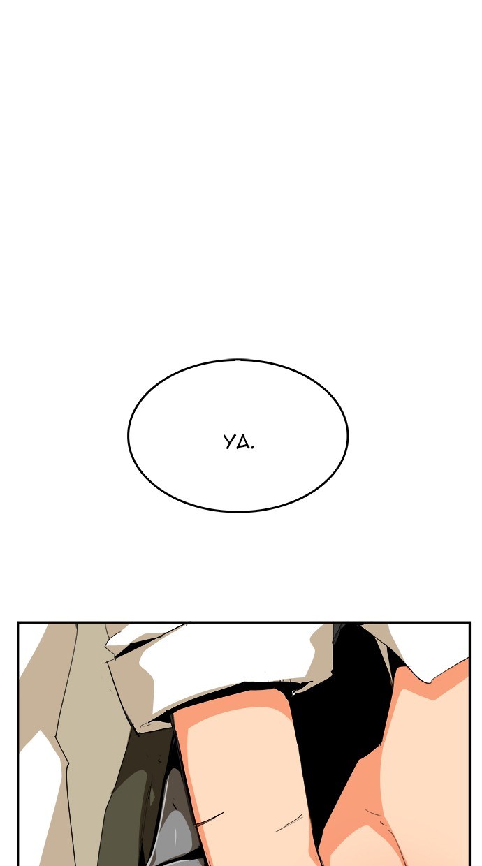 The God of High School Chapter 496 - halaman 112