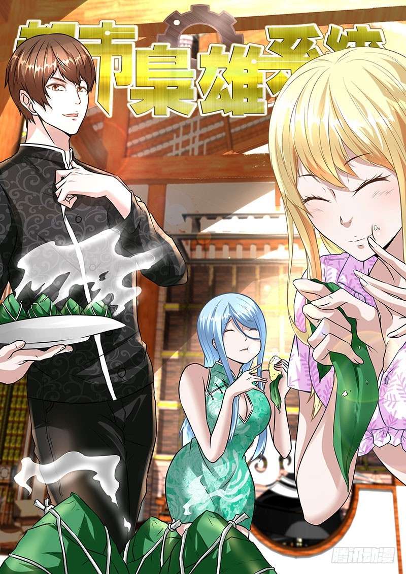 The God of High School Chapter 497 - halaman 2