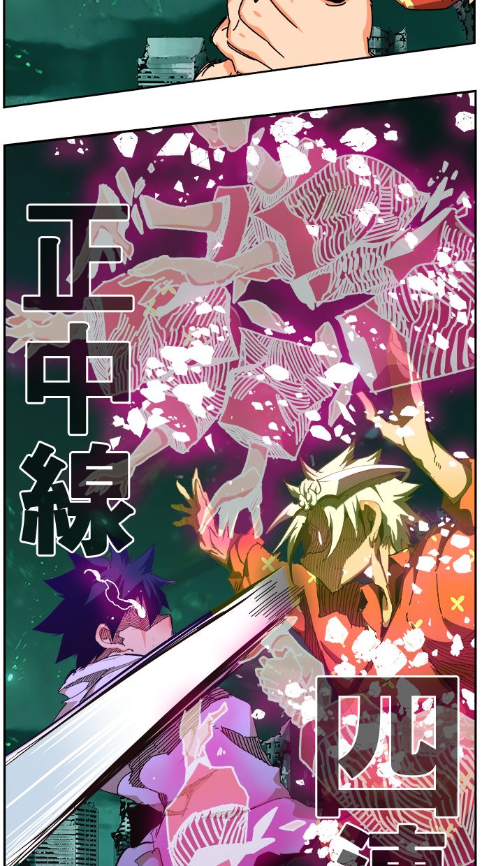 The God of High School Chapter 517 - halaman 78