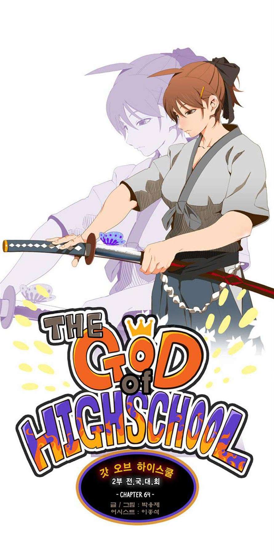 The God of High School Chapter 64 - halaman 6