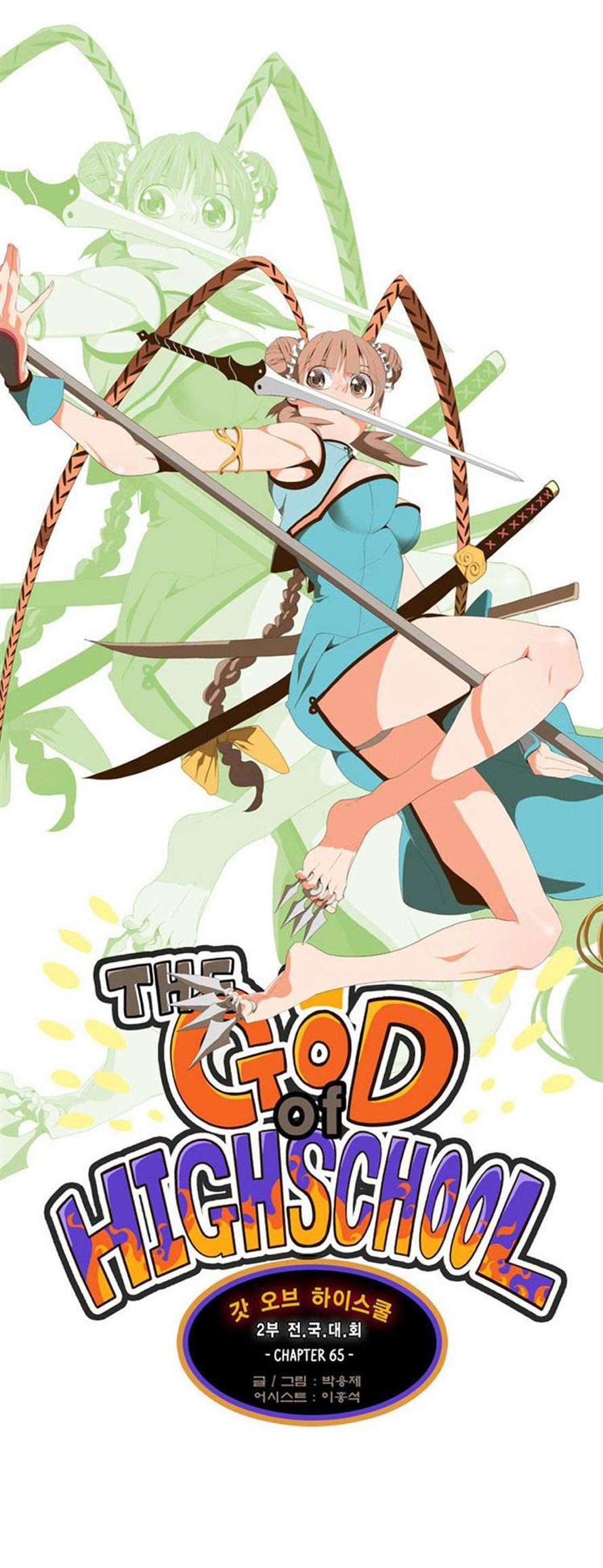 The God of High School Chapter 65 - halaman 7