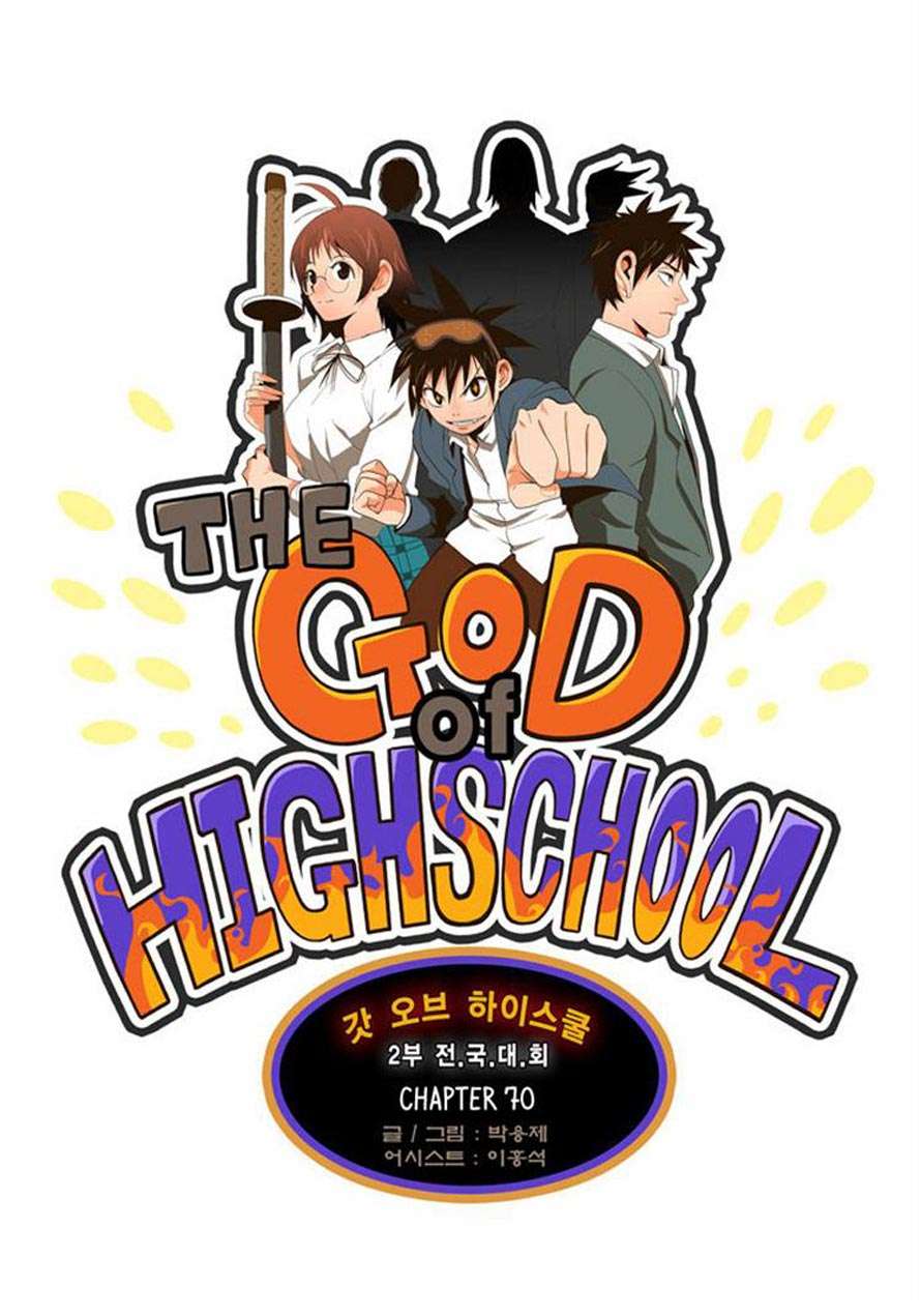 The God of High School Chapter 70 - halaman 7