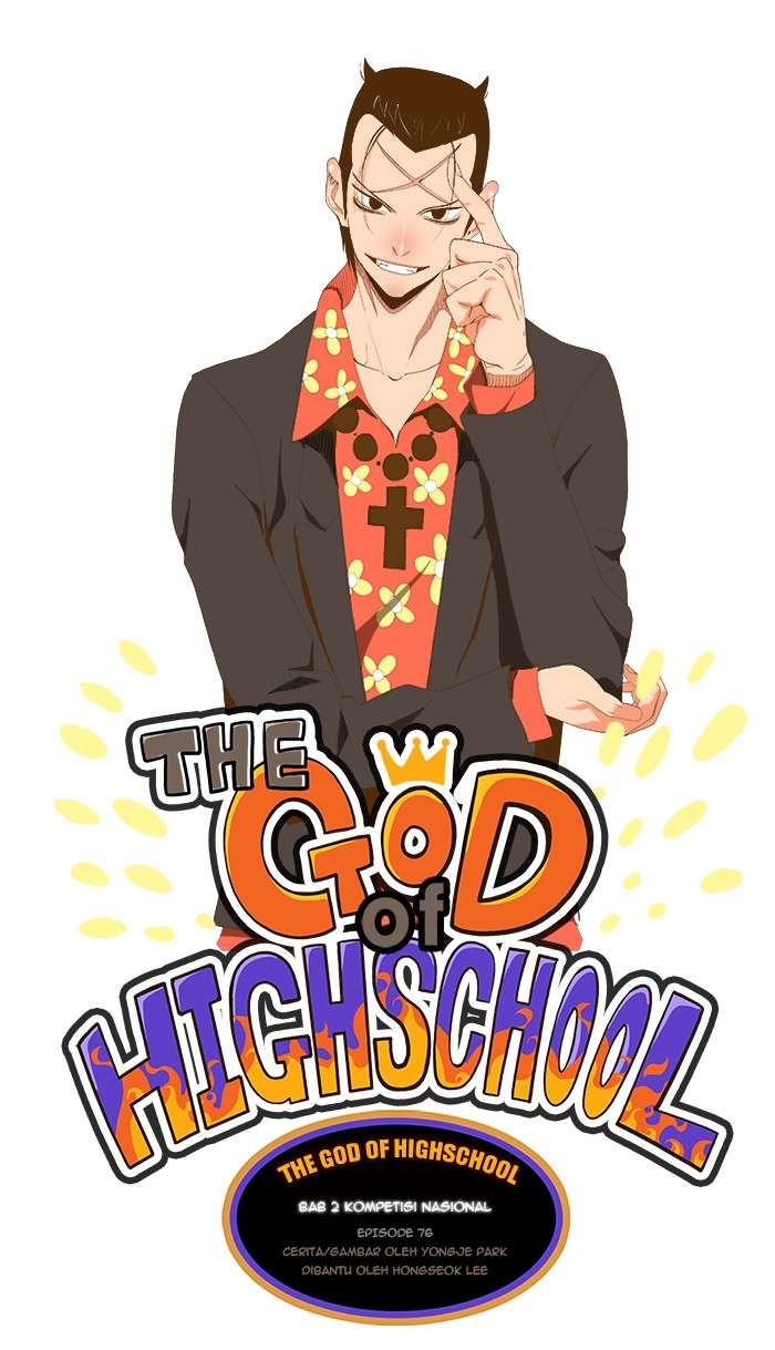The God of High School Chapter 76 - halaman 1