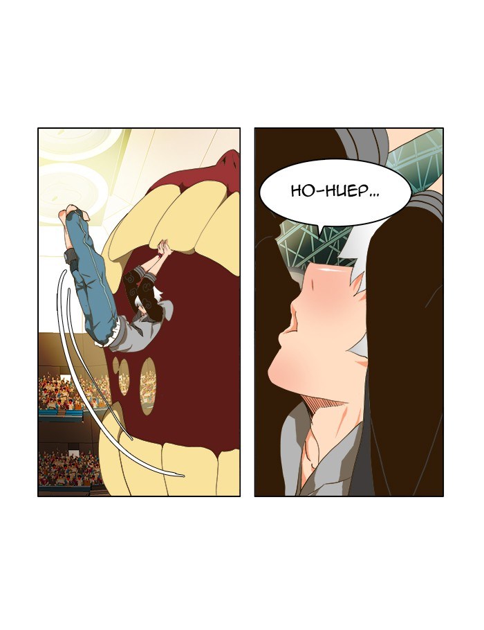 The God of High School Chapter 95 - halaman 51