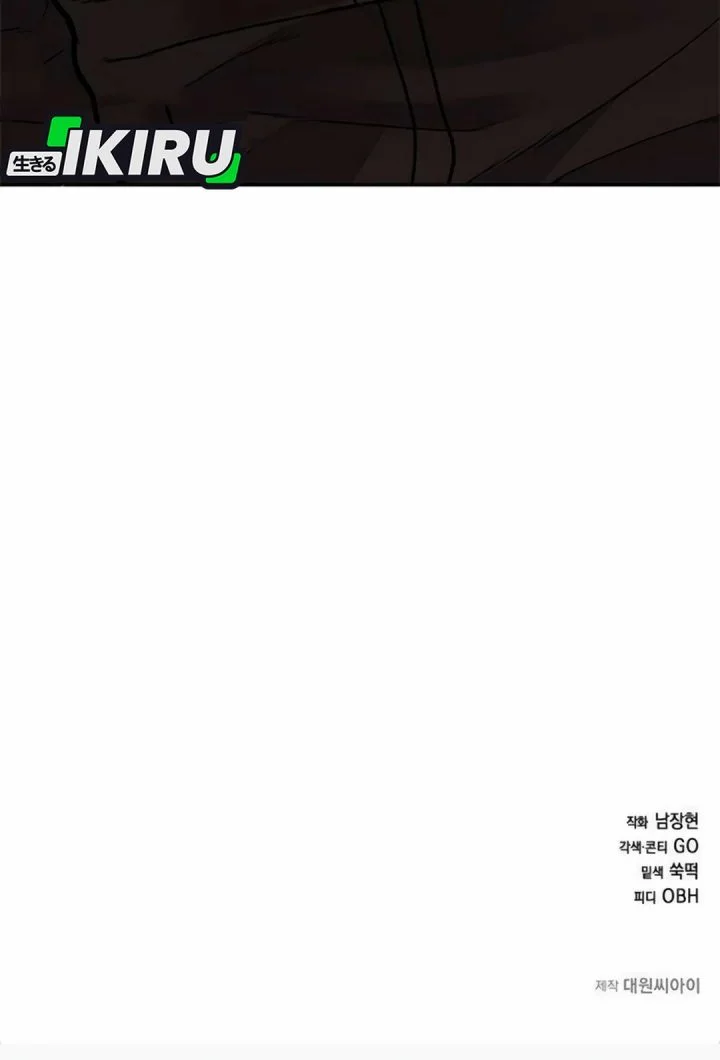 The God of Improvisation Chapter 14 - halaman 32