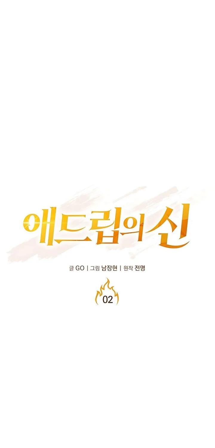 The God of Improvisation Chapter 2 - halaman 7