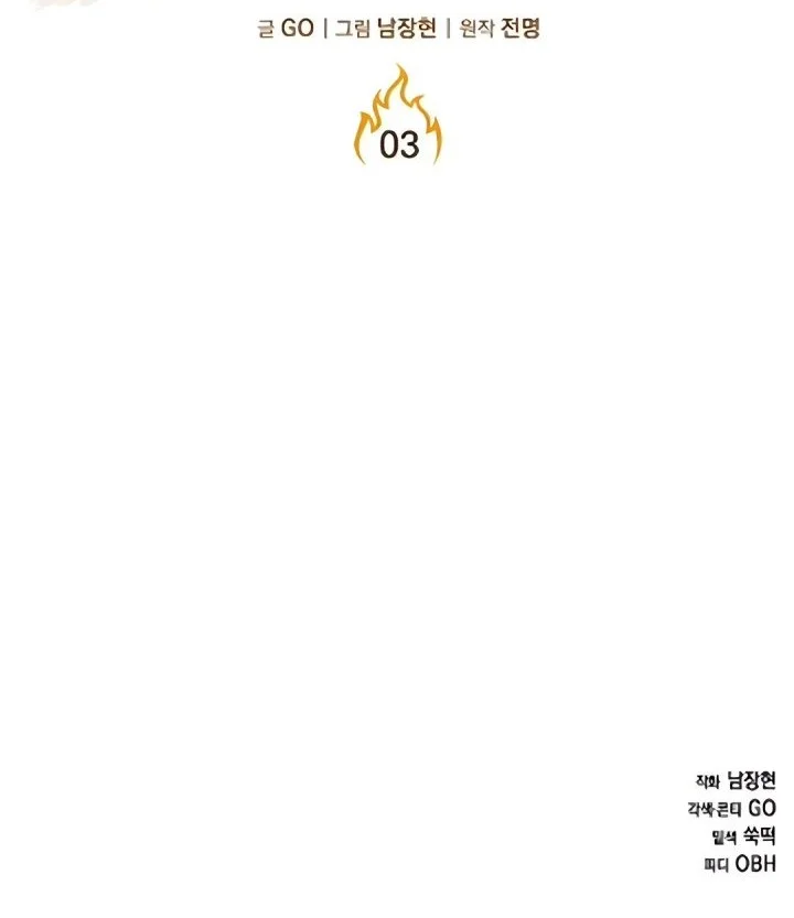 The God of Improvisation Chapter 3 - halaman 90