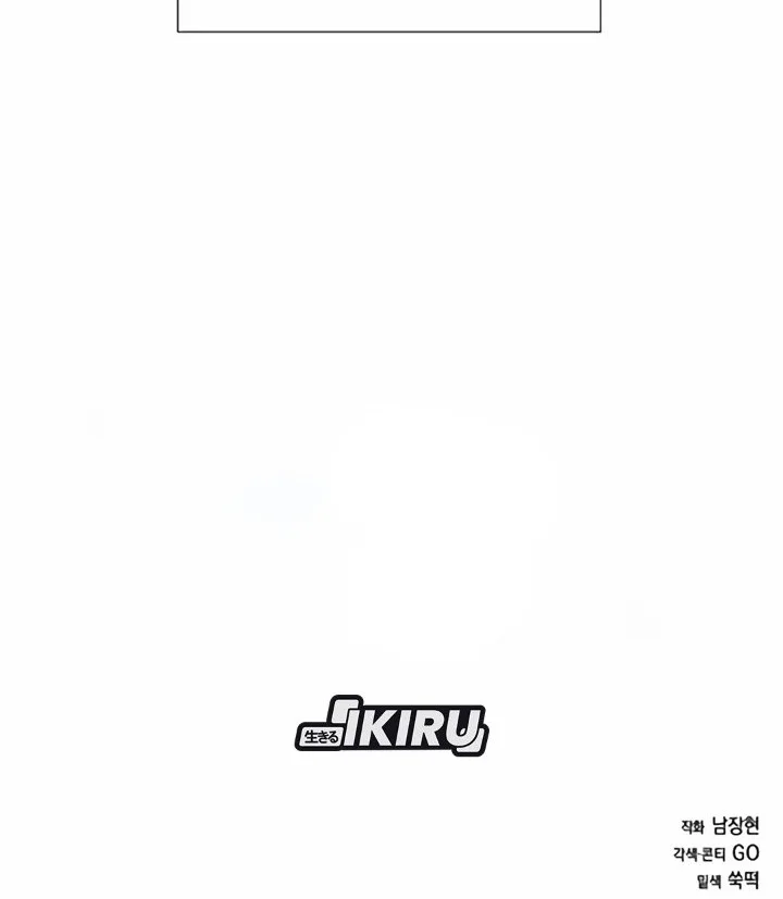 The God of Improvisation Chapter 30 - halaman 86