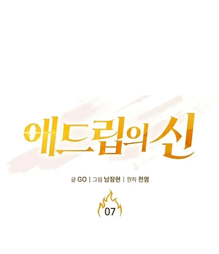 The God of Improvisation Chapter 7 - halaman 16