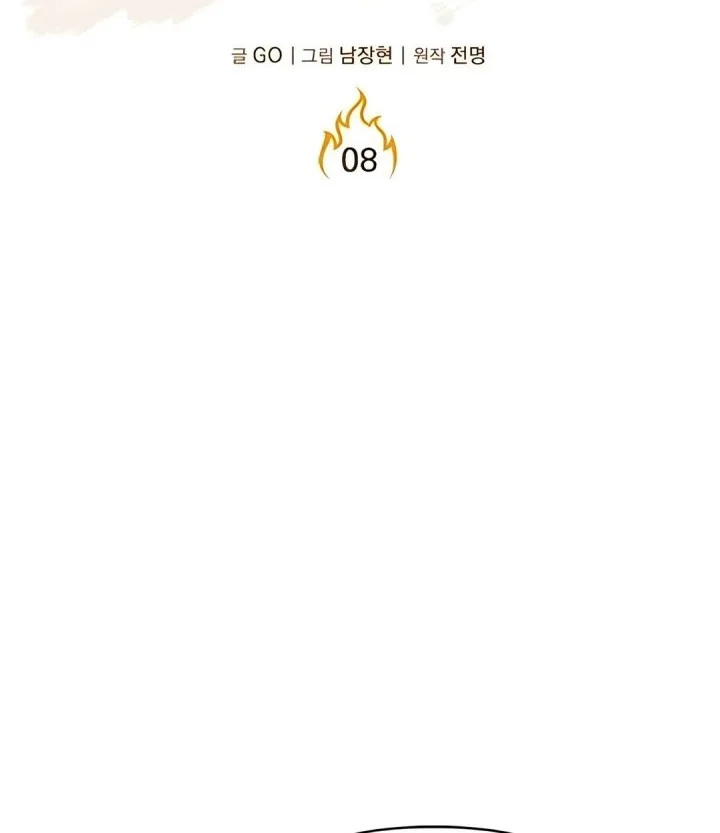 The God of Improvisation Chapter 8 - halaman 34