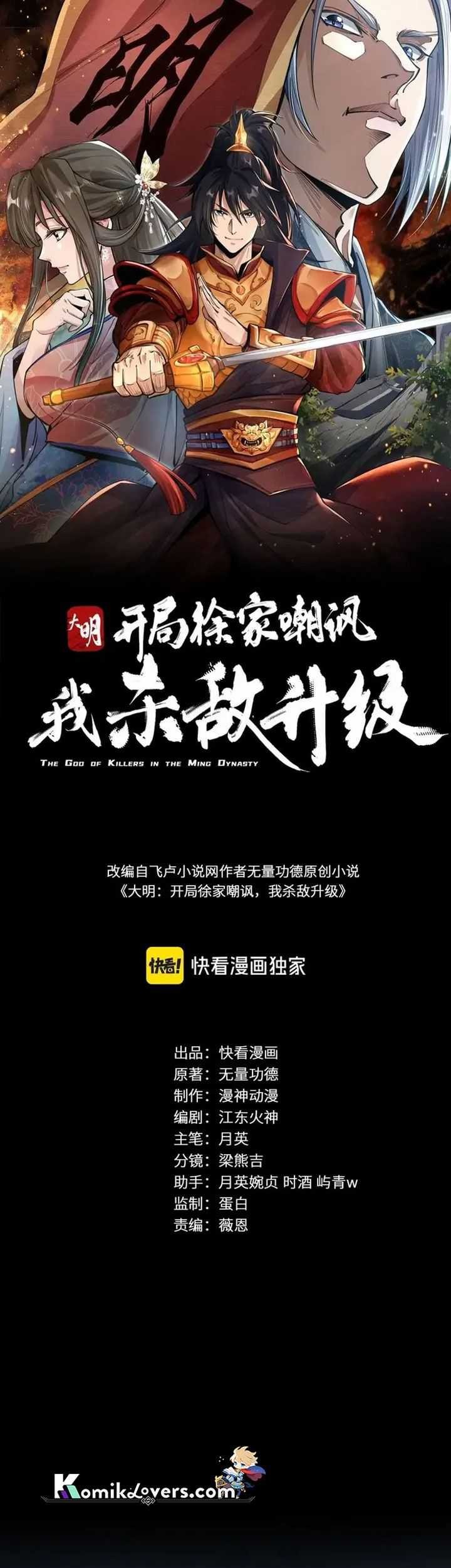 The God of Killers in the Ming Dynasty Chapter 2 - halaman 2