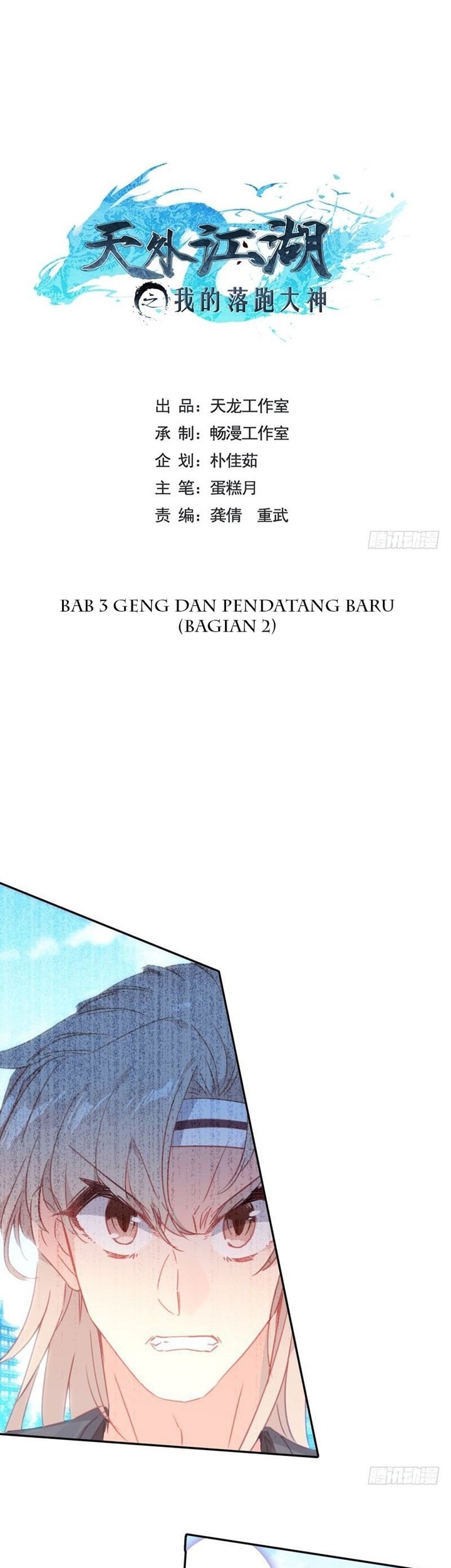 The God of my Fall Outside the Rivers and Lakes Chapter 3 - halaman 7